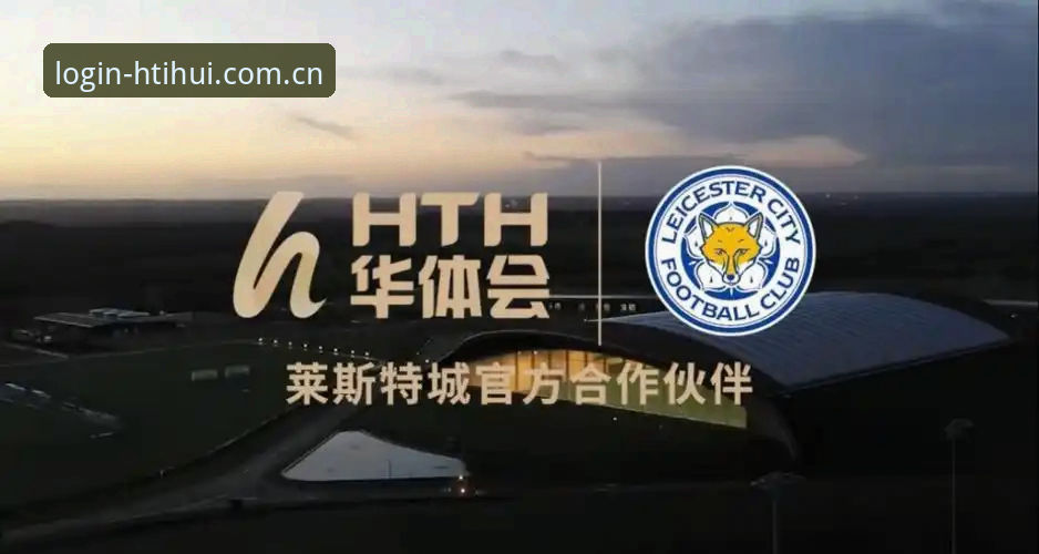 华体会体育英超专属数据对接深度评测：从安装到实战的完整链路